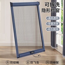 隐形纱窗免打孔加厚铝合金高清高透上下拉左右卷筒一件批发厂家