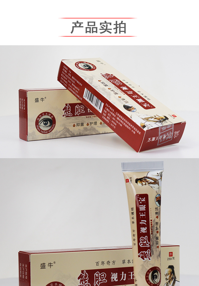 Custom Eye Drops Eye Ointment Eye Patch Set for Eye Fatigue Dryness OEM Private Label specifications