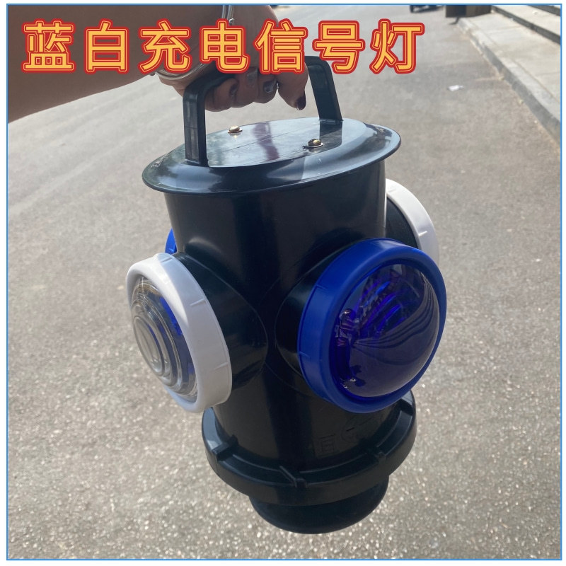 蓝白充电信号灯@凡科快图