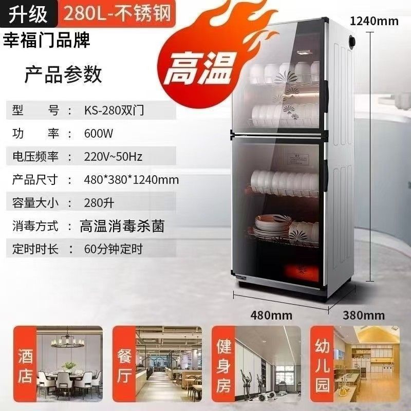 消毒柜家用商用小型立式不锈钢消毒碗柜餐饮杀菌碗筷单门柜|undefined