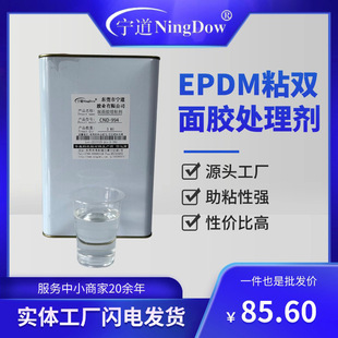 EPDM���z�N�p���z����̎�턩 �׉T�zˮ ��ճ�� ��ɻ��ԏS�ҹ�؛