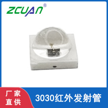 现货贴片3030红外发射管 球头850nm红外线美容理疗灯珠红外发射管