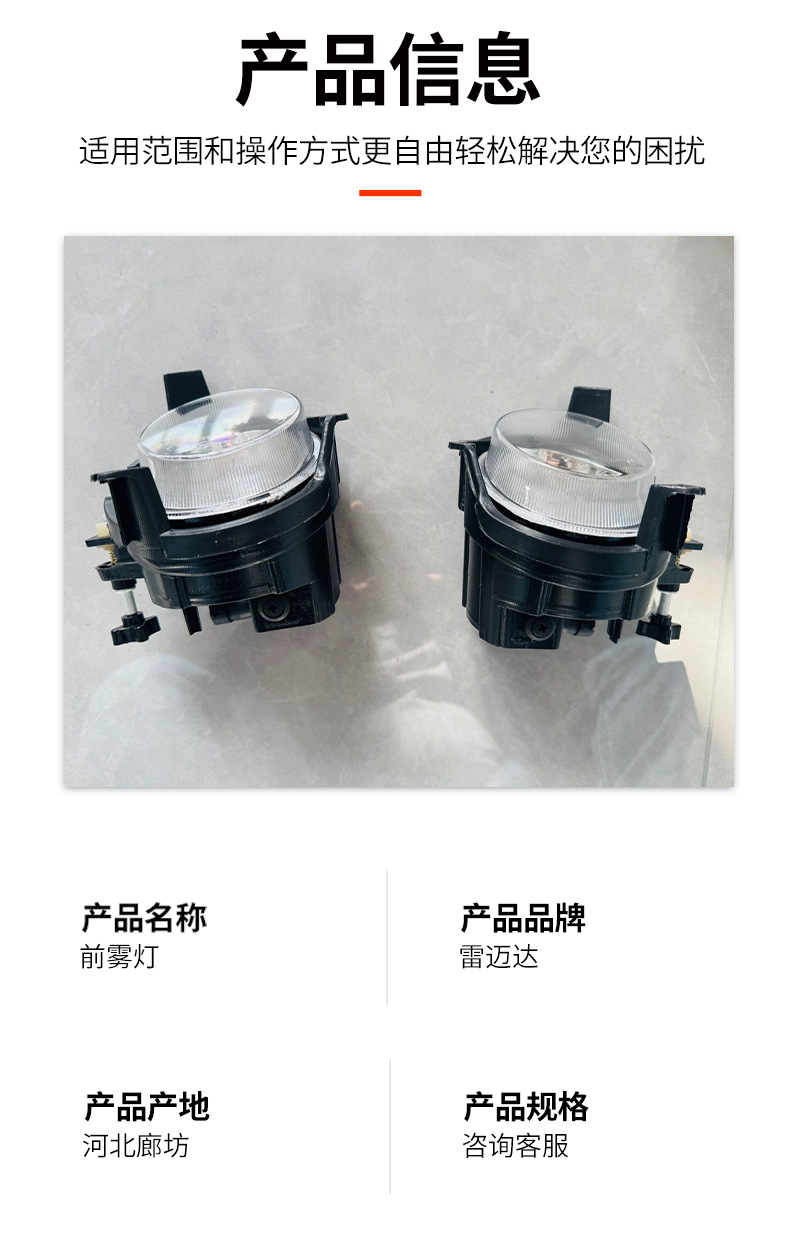 Suitable for Ssangyong Aiteng front fog lamp left 8320121001 right 8320221001