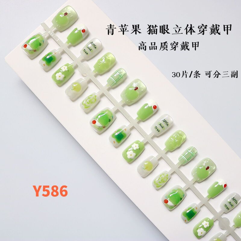 Green Apple Three-Dimensional Wearable Nails, Coded Cat-Eye Nails, Wearable Nails for Girls, Simple Whitening, Pre-Made Nail Art Patches
