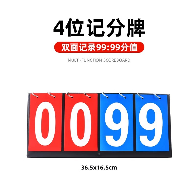 Máscara de puntuación de baloncesto Fútbol Tenis de mesa Billar Contador de juegos de pelota Contador de puntuación de cuatro dígitos