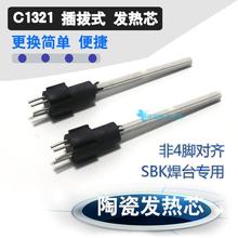 C1321�մɰl��оֱ��ʽ4ᘰl�������F�l��zSBK-936B��̨ͨ��о