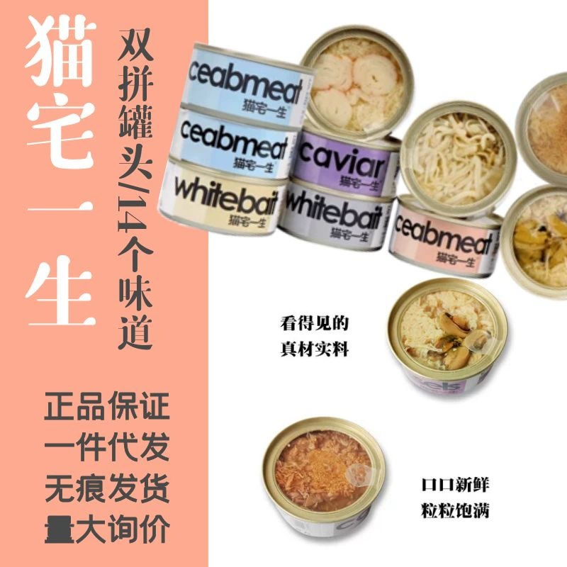 Суп Enbei Cat House Пожизненный консервированный двойной рыбный семя Зеленый рот Прозрачная пленка Консервированный кошачий влажный корм Увлажняющая банка для супа