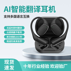 AIヘッドホンクロスボーダー新型V1翻訳ヘッドホンリアルタイム通訳会議ヘッドホン多言語翻訳海外旅行