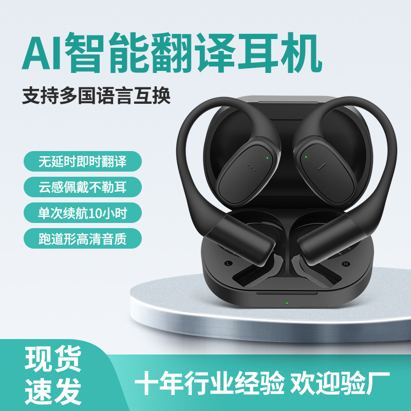 AIヘッドホンクロスボーダー新型V1翻訳ヘッドホンリアルタイム通訳会議ヘッドホン多言語翻訳海外旅行|undefined