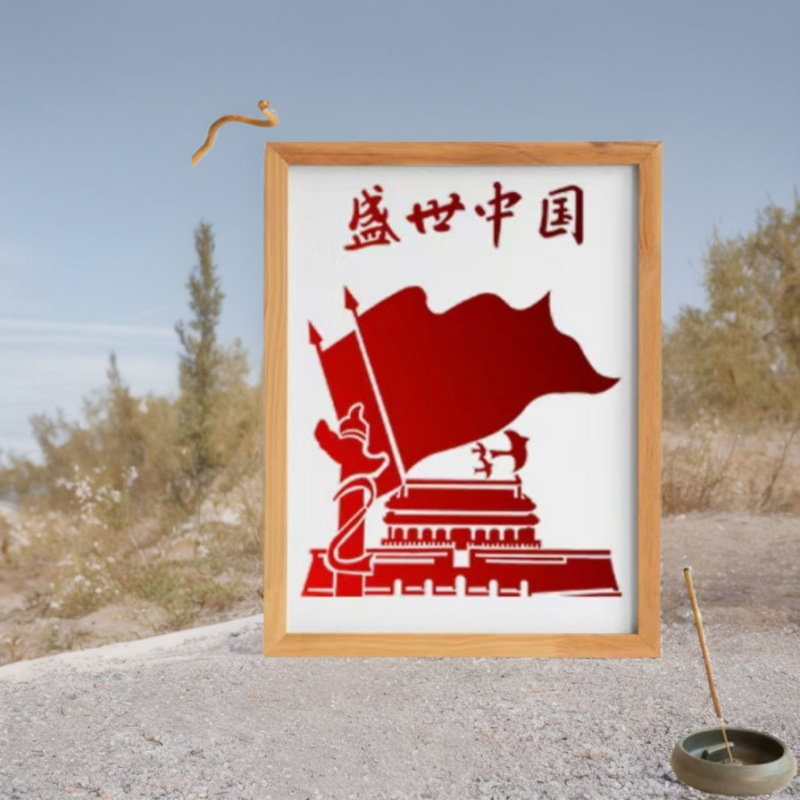 愛国心手作り無形文化遺産竹絵画 DIY 材料パッケージチームビルディングサロン親子活動雰囲気装飾装飾品|undefined