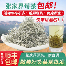 【捡漏价包邮莓茶】张家界莓茶按斤散茶批发好货藤茶莓茶厂家茶叶