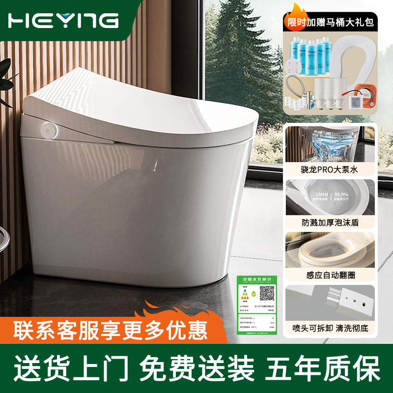 inodoro inteligente totalmente automático sin restricción de presión de agua para pequeños hogares, inodoro de descarga con bomba Snapdragon grande
