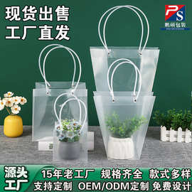 鲜花花束PP透明手提袋七夕情人节T型植物盆栽塑料手提礼品袋现货