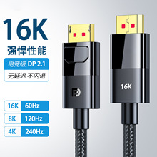跨境16k DP线2.1版高清连接线公对公高刷电脑显示器线displayport