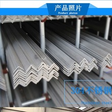 厦门不锈钢型材201角钢万能铁材冲孔l75x75x6三角铁异型加工