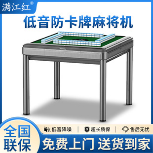 Mahjong Machine Factory Direct Wholesale New Home Dining Table Dual-Purpose Mahjong Table Machine Mahjong Supply Chain Factory Supply Wholesale