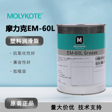 MOLYKOTEĦ����EM-60L���ϲ�����ˮ����֬ MLK-EM60L�͜��͝���֬