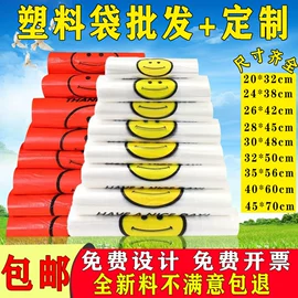 塑料背心袋;垃圾袋;塑料手提袋