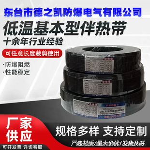 Dekai 220V Flame Retardant Basic Low Temperature Self-Limiting Temperature 70 ℃ ±5 ℃ Water Pipe Antifreeze Electric Tropical Heating Belt