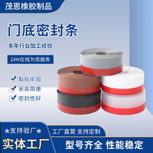 门缝门底密封条推拉门窗木门缝隙隔音贴防风阻水胶条抗冻保温自粘