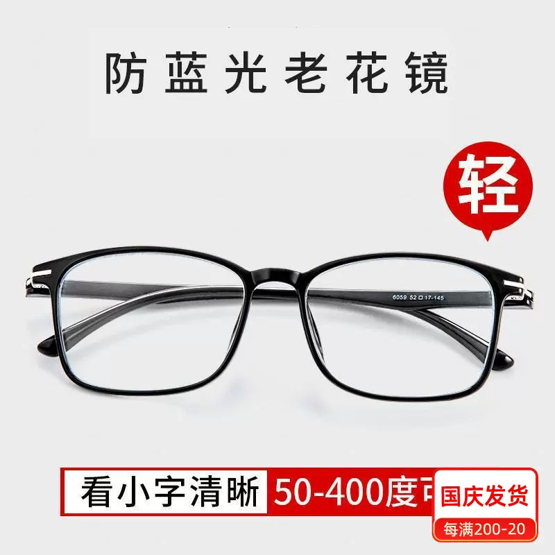 高端老花镜男防蓝光抗疲劳高档6058高清老人中老年老光眼镜女批发