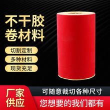 批发红色植绒布不干胶卷筒新年喜庆贴纸logo通用标签贴空白可手写