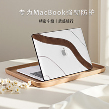 适用苹果笔记本保护壳macbook保护套贴皮壳皮壳MacBookPro case