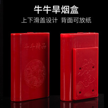 塑料旱烟盒带夹曹烟末盒旱烟盒弹簧式开口老老式手卷配件烟具烟盒