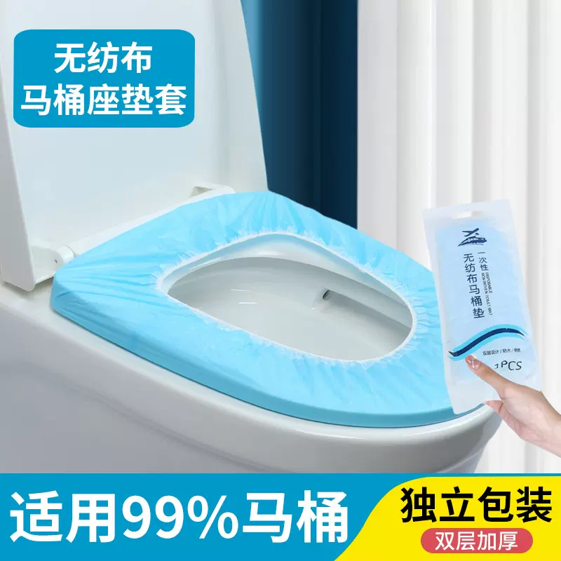 一次性马桶垫双层加厚无纺布坐垫旅游酒店通用全覆盖防水厂家批发