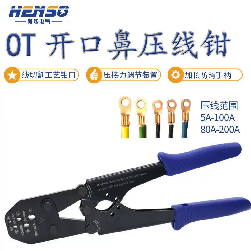 Новые клещи-опрессовщики Hengshuo с открытыми губками для медной проводки, клещи-клещи OTSC 5A-200A
