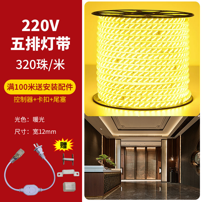 [Five rows of lamp beads] 320 beads 3D arc warm light