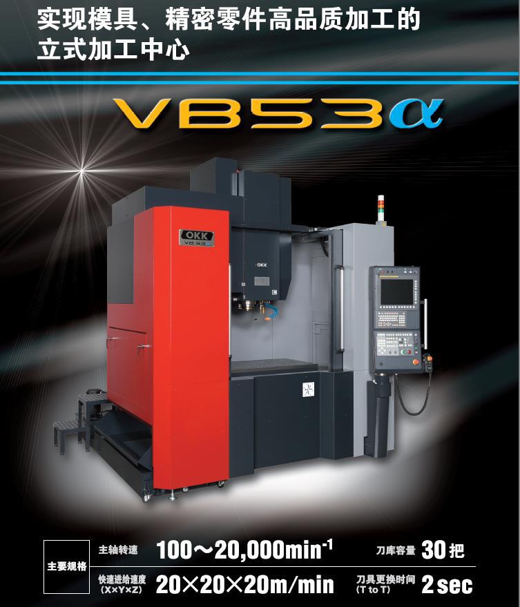 模具加工中心机设备零件高强劲精密削切系统可选