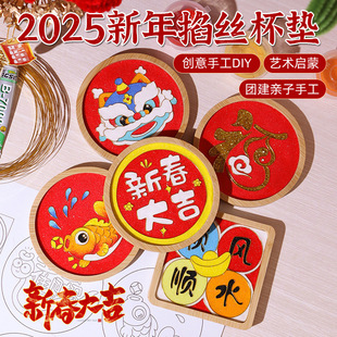 2025 New Year Filigree Enamel DIY Coaster Material Package New Chinese Calligraphy Ornaments Spring Festival Family Warm-Up Handmade