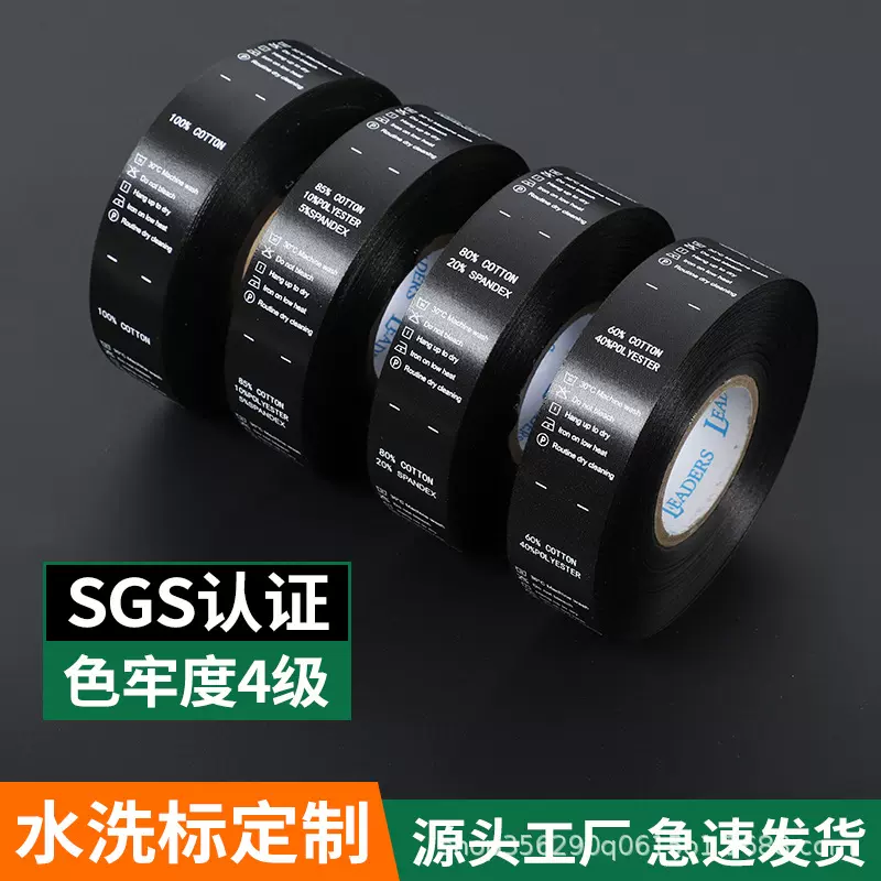 金色缎面高级感服装洗唛织唛布标中英文尺码标成分唛现货领标