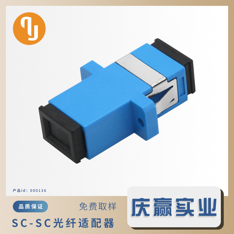 Manufacturer Supplies Single-Mode Sc Fiber Optic Flange Telecom-Grade Sc Coupler Single-Mode Integrated Adapter Plug-In Type Insert