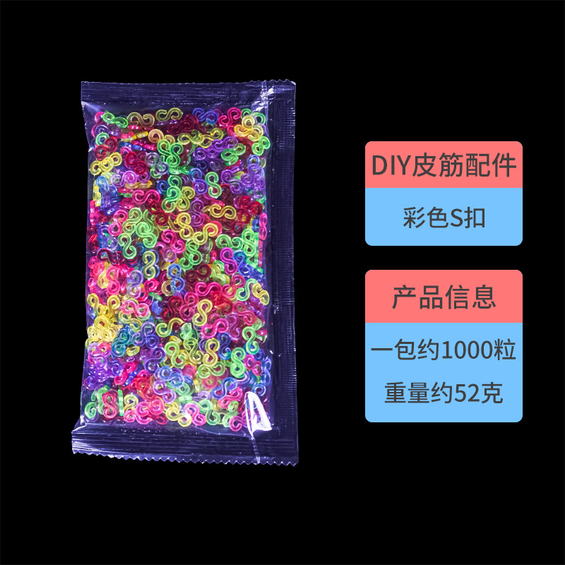 DIY Rainbow Rubber Band S clips pulsera tejida accesorios de material de color blanco S hebilla fábrica directa en stock