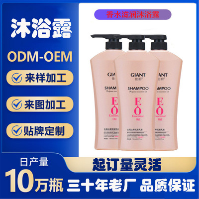 machining customized shampoo moist Oil control Wash and care Lotion Manufactor deep level clean Supple Radiance Shampoo OEM