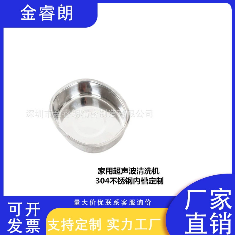 Бытовые небольшие ультразвуковые очки для чистки машин аксессуары 304 толщиной из нержавеющей стали лайнер производители поставляют оптом