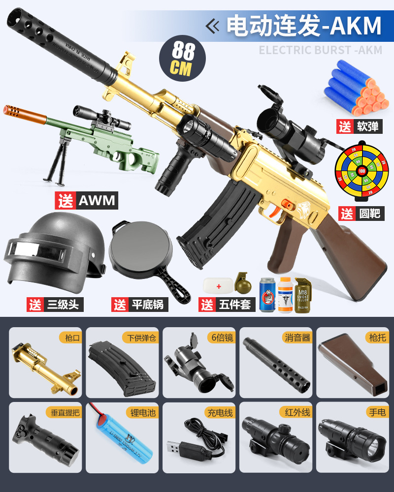 Electric golden soft bullet, 40