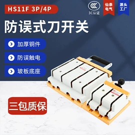 墙壁开关;墙壁插座;隔离开关