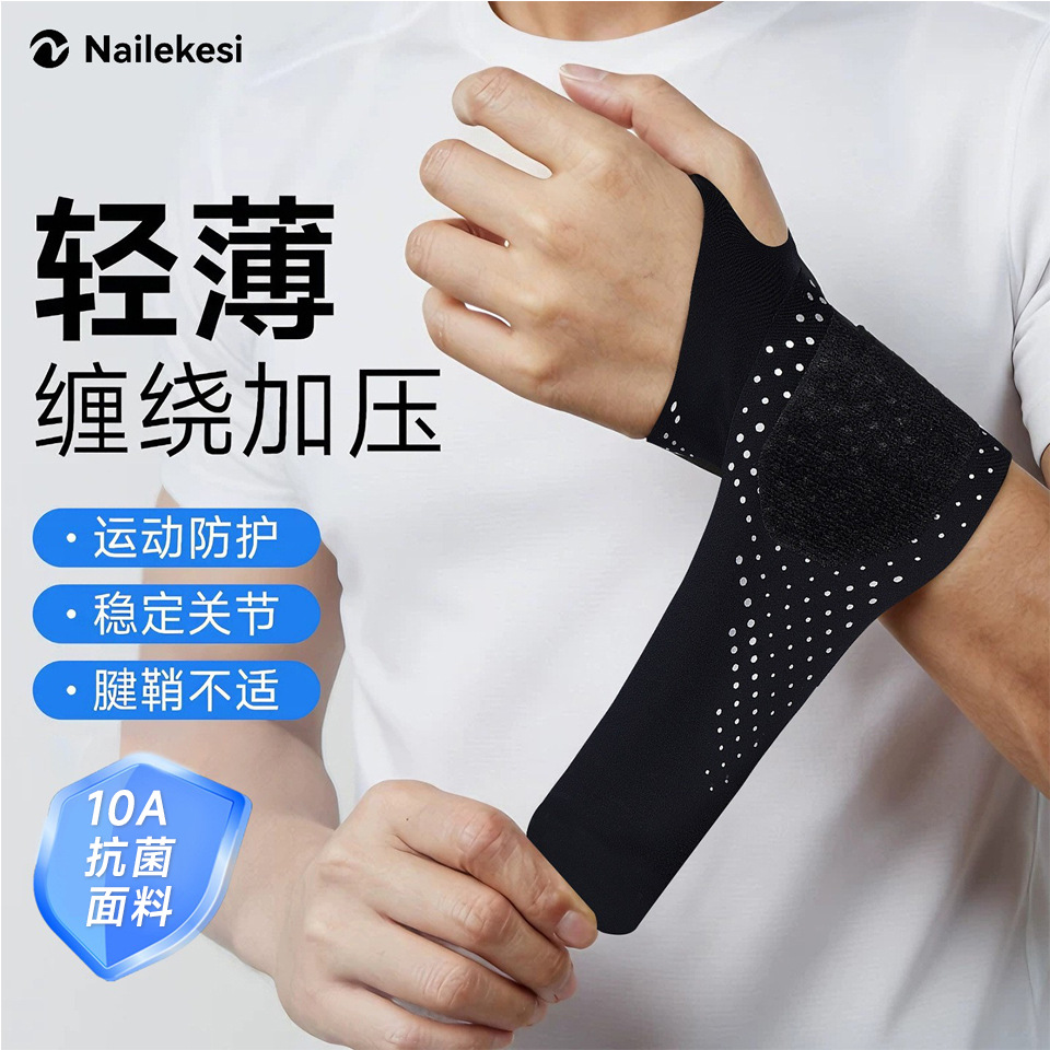 Sports wristband for strength training, wrist fixation, anti-sprain, unisex sleeve for fitness, basketball, tennis, joint protection