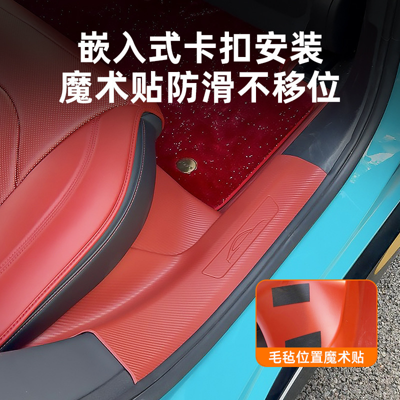 Xiaomi SU7/Ultra 接着剤不使用のドアシルストリップ、カーボンファイバーパターンのウェルカムステップ、アンチステップトランクガード保護に適しています。|undefined