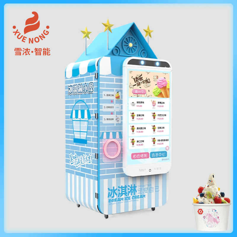 雪浓智能冰激凌自助售卖机制冷快 鲜打无人智能自动冰淇淋售货机