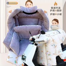 极寒天气双层被护膝电动车挡风冬季加大加厚加绒防风护肩防水