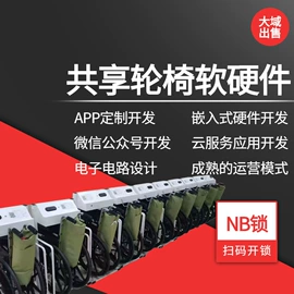 智能锁;软件开发;车辆检测仪