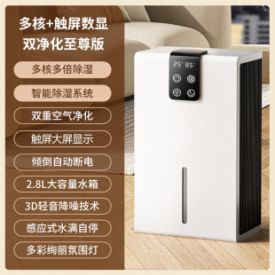 Internal Dehumidifier Small Household Dormitory Digital Display Dehumidifier Bedroom Japanese Standard American Standard European Standard Cross-Border 110V