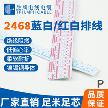 定制2468排线26 24 22AWG镀锡铜线3 4 5 6 7 8 9 10 11 12 13 14P