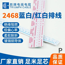 电子线;特种电缆;网络线