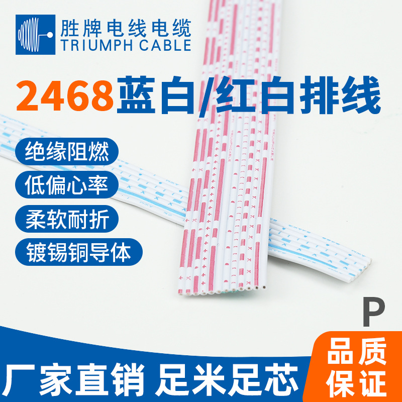 定制2468排线26 24 22AWG镀锡铜线3 4 5 6 7 8 9 10 11 12 13 14P