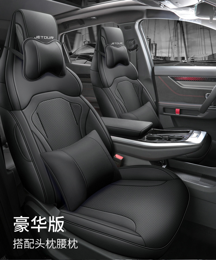 Jietu Dasheng Seat Cover All-inclusive Seat Cushion Decoration Supplies Four Seasons General Motors Seat Cushion Perforated Leather Special Seat Cover